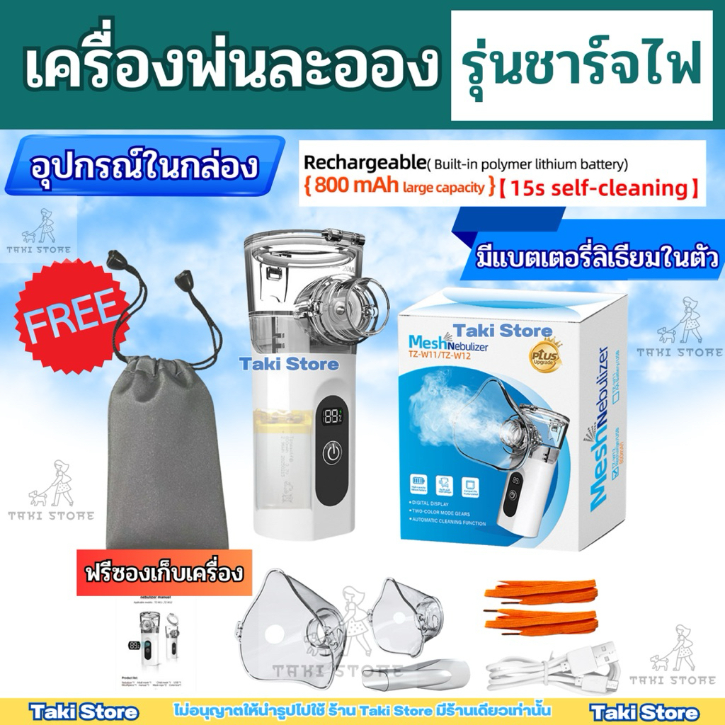⚡️(NEW❗️)เครื่องพ่นละอองจอดิจิตอล LED 🫧เครื่องพ่นออกซิเจน Mesh Nezulizer พกพาง่าย ไร้สาย เครื่องพ่นละอองสัตว์เลี้ยง - รูปที่ 2