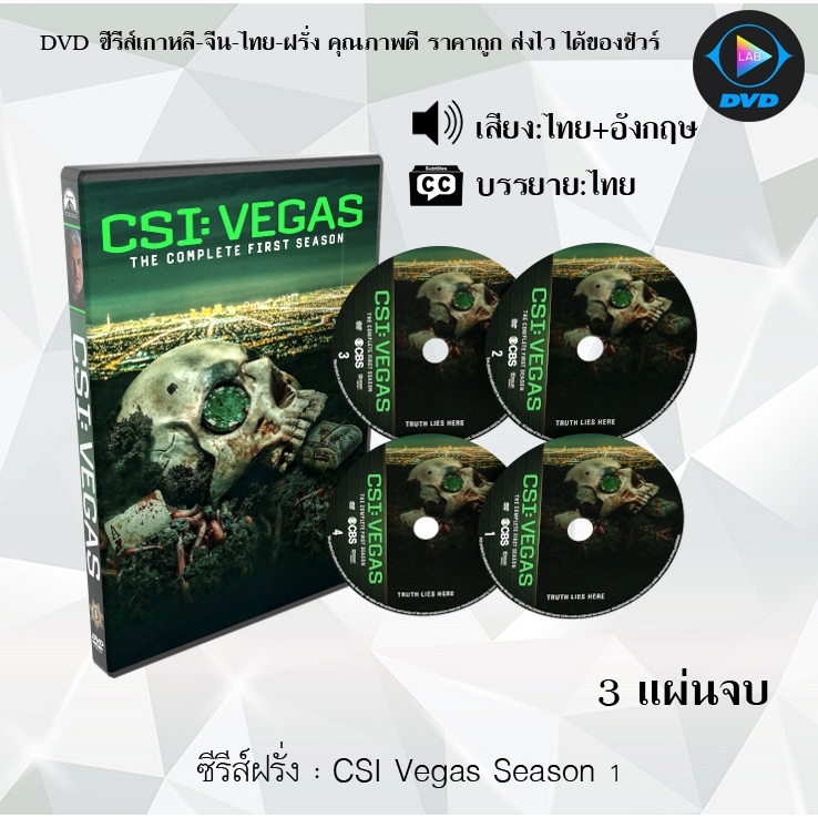 DVD ซีรีส์ฝรั่ง CSI Vegas Season 1 : 3 แผ่นจบ (พากย์ไทย+ซับไทย)
