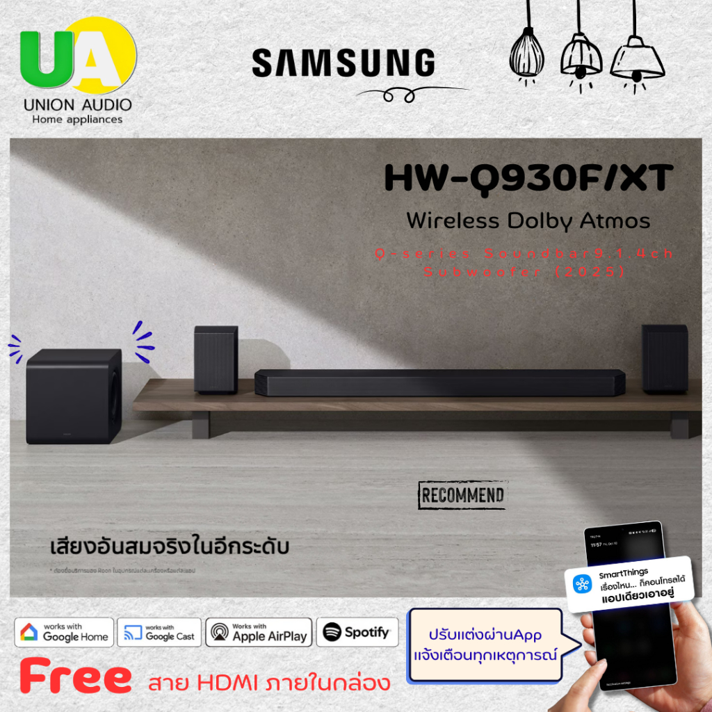 Samsung  Soundbar HW-Q930F/XT Q-Series 2025 ลำโพงซาวด์บาร์ ระบบเสียง 9.1.4 ch  Q930F