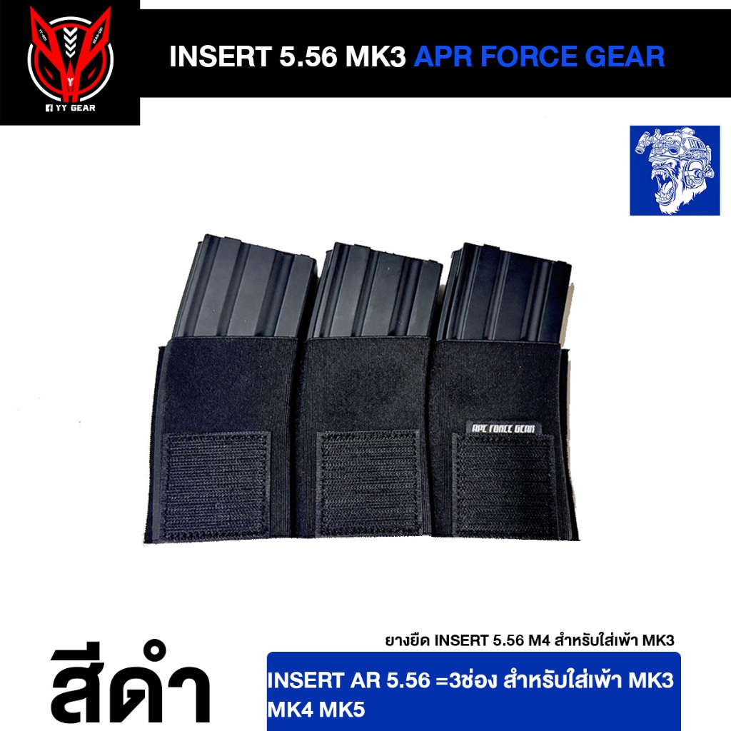 INSERT 5.56 M4  สำหรับเพ้า MK3/MK5 - Ape Force Gear (AFG) (AFG-M032)