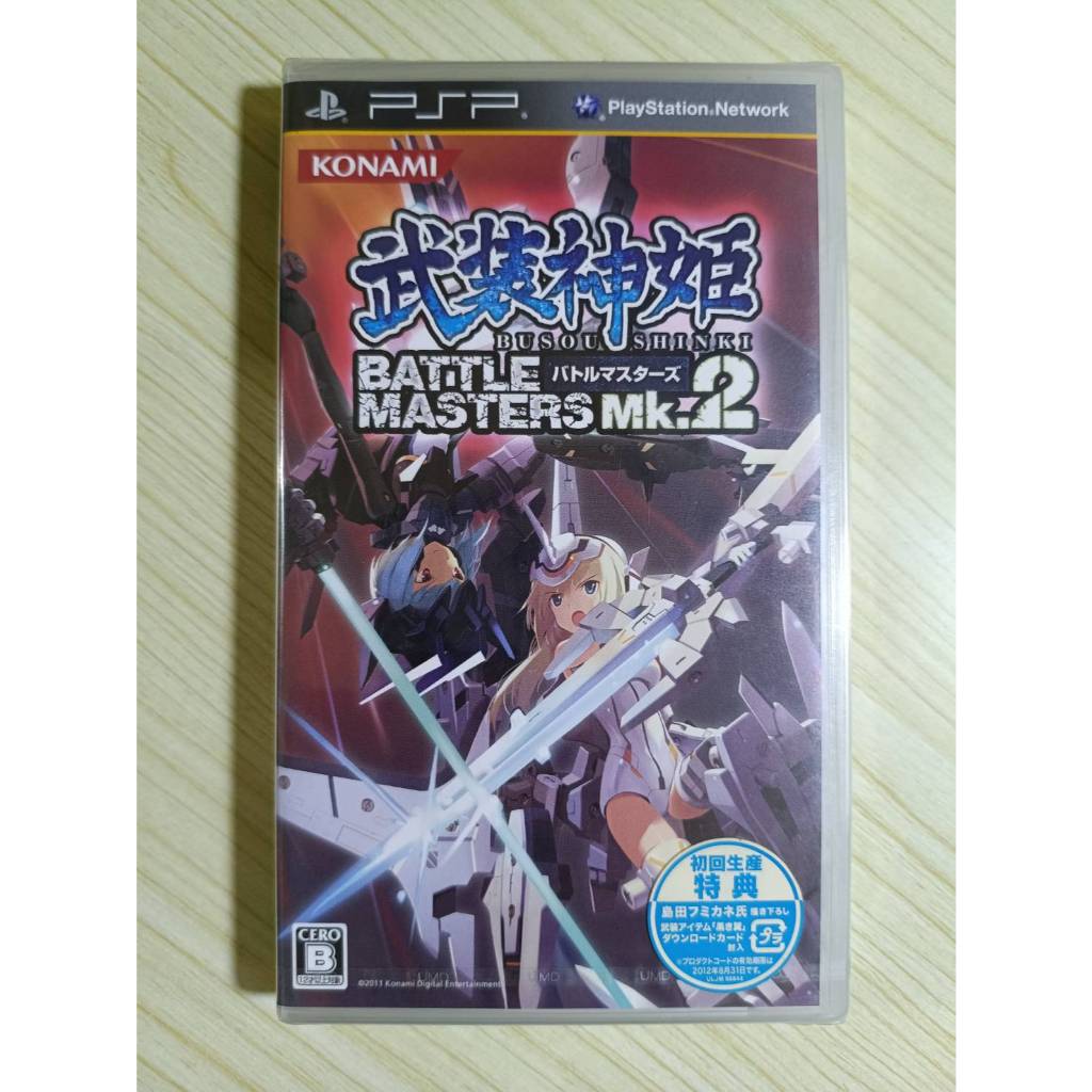 (มือ1) PSP​ - ​Busou Shinki: Battle Masters Mk.2 (Z2.Japan)