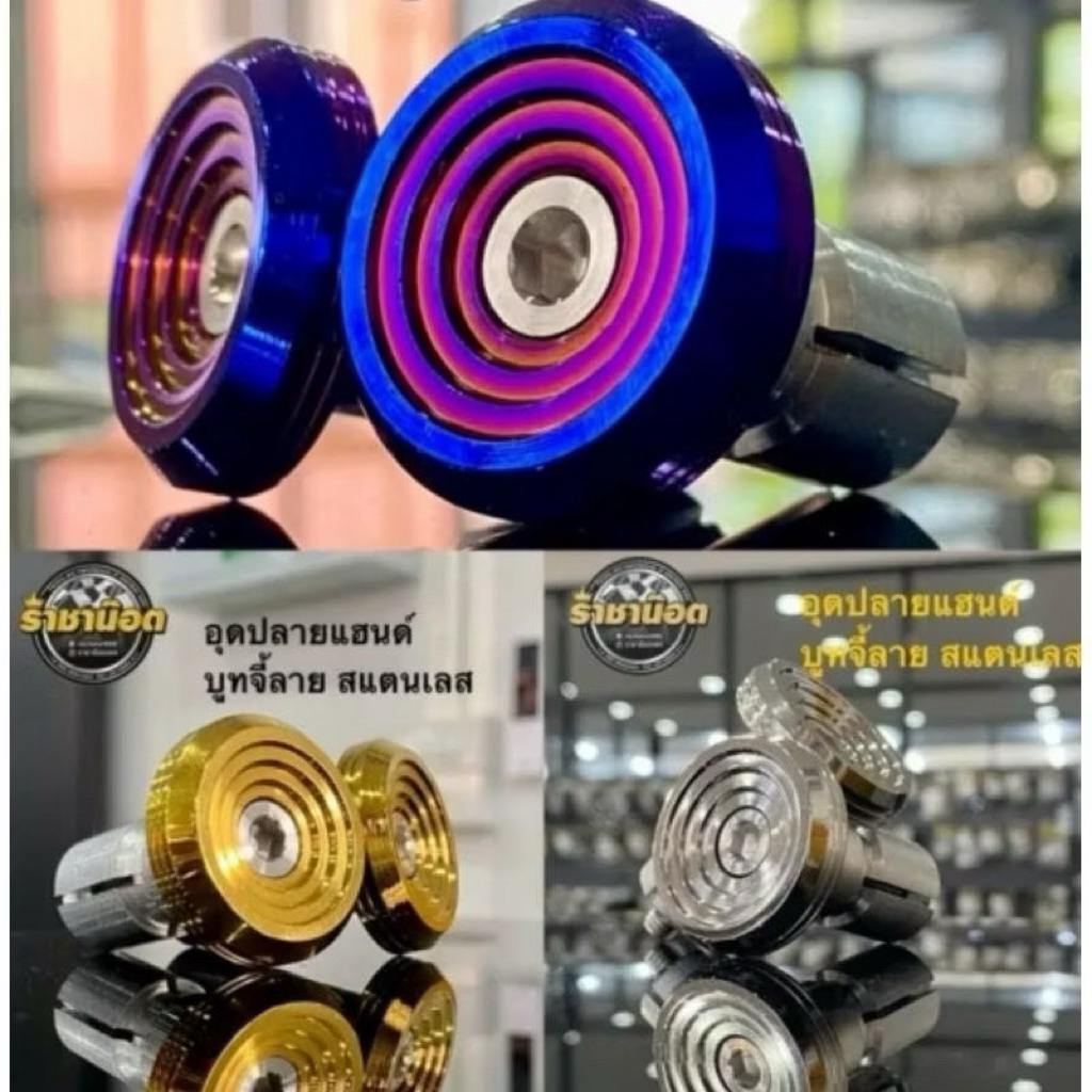 อุดปลายแฮนด์แกรนด์ฟิลาโนโน่. ราคาต่อหนึ่งคู่ บูทจี้ลาย ราคา ถูกที่สุด ดีลบีเคเค รูปภาพหลัก