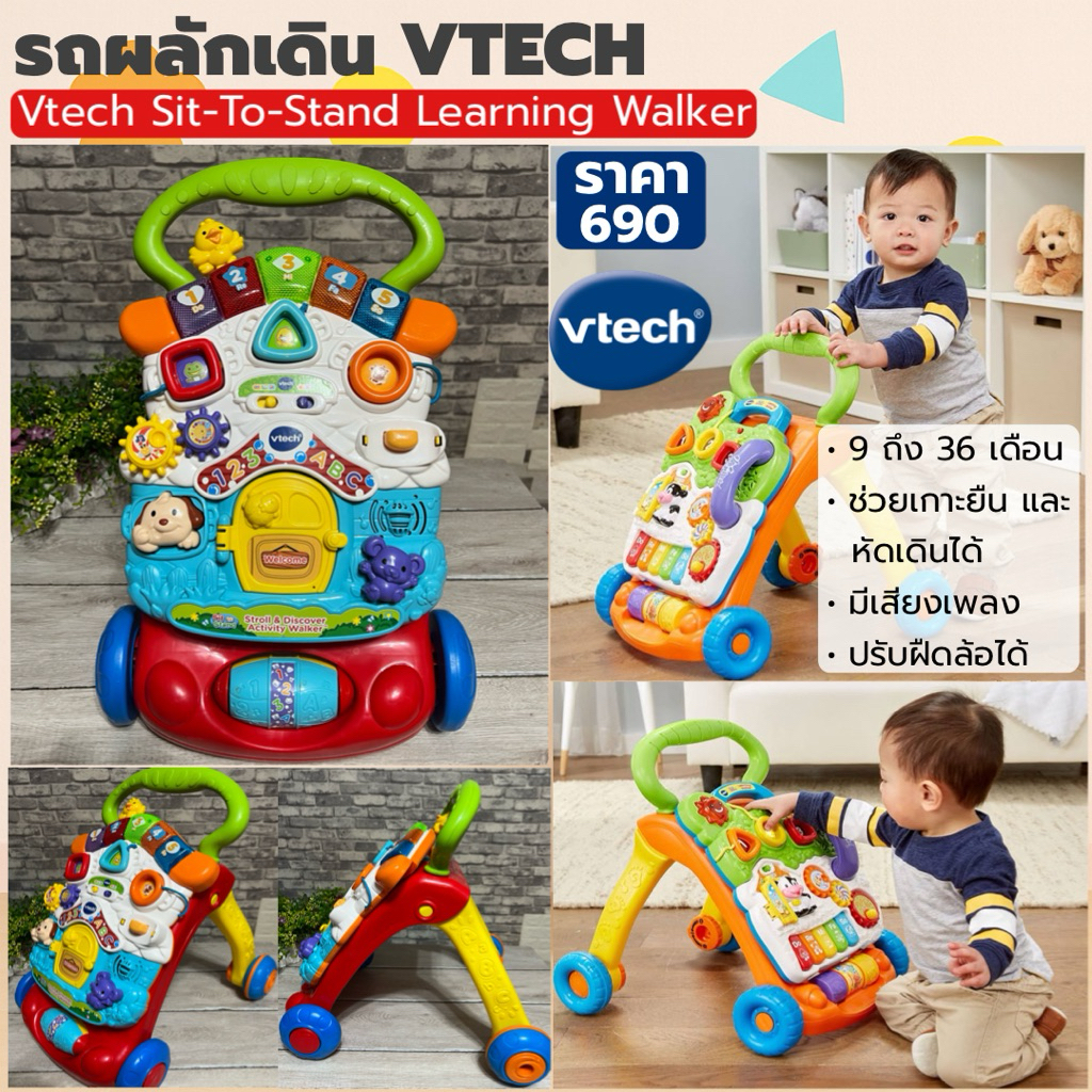 รถผลักเดิน VTech Sit-To-Stand Learning Walker มีเสียงเพลง ปรับฝืดล้อได้ เหมาะกับเด็กเริ่มหัดเดิน