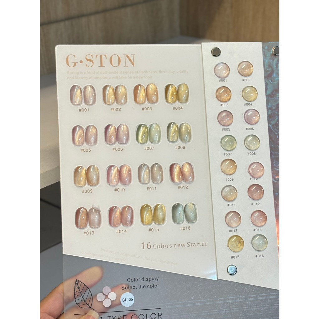 ยกชุดสีเจล Gston X Nails Content Cateye satin champagne 16 สี BL-05