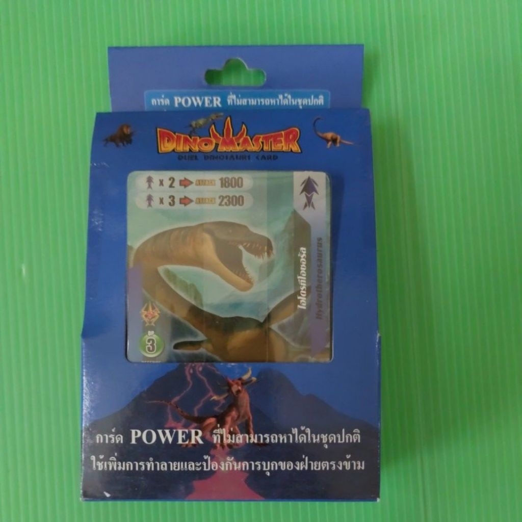 การ์ด​ไดโน​มาสเตอร์​ Dino​Master​ การ์ด​Power​มี​20​ใบ
