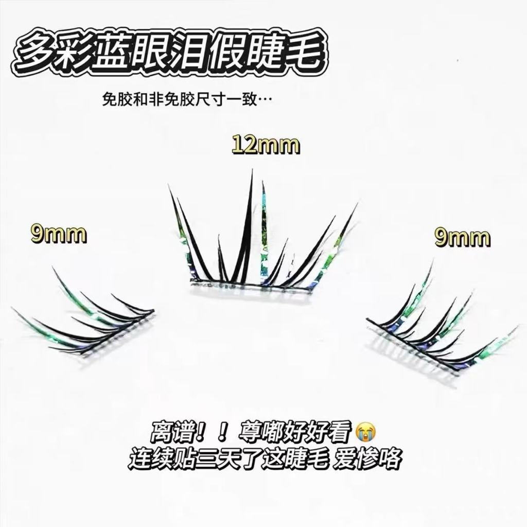 ขนตาปลอมแบบไล่เฉดสี ไม่ต้องใช้กาว! แต่งแต้มสีสันให้เป็นธรรมชาติ ให้ลุคการ์ตูนที่สวยสะดุดตา ขนตาปลอมแบบติดเองที่มีสีบล็อก - รูปที่ 7