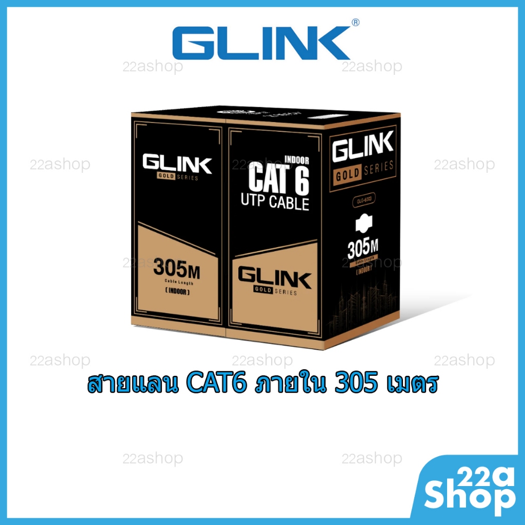 สายแลน CAT6 ภายใน 305 เมตร GLINK รุ่น GLG-6003