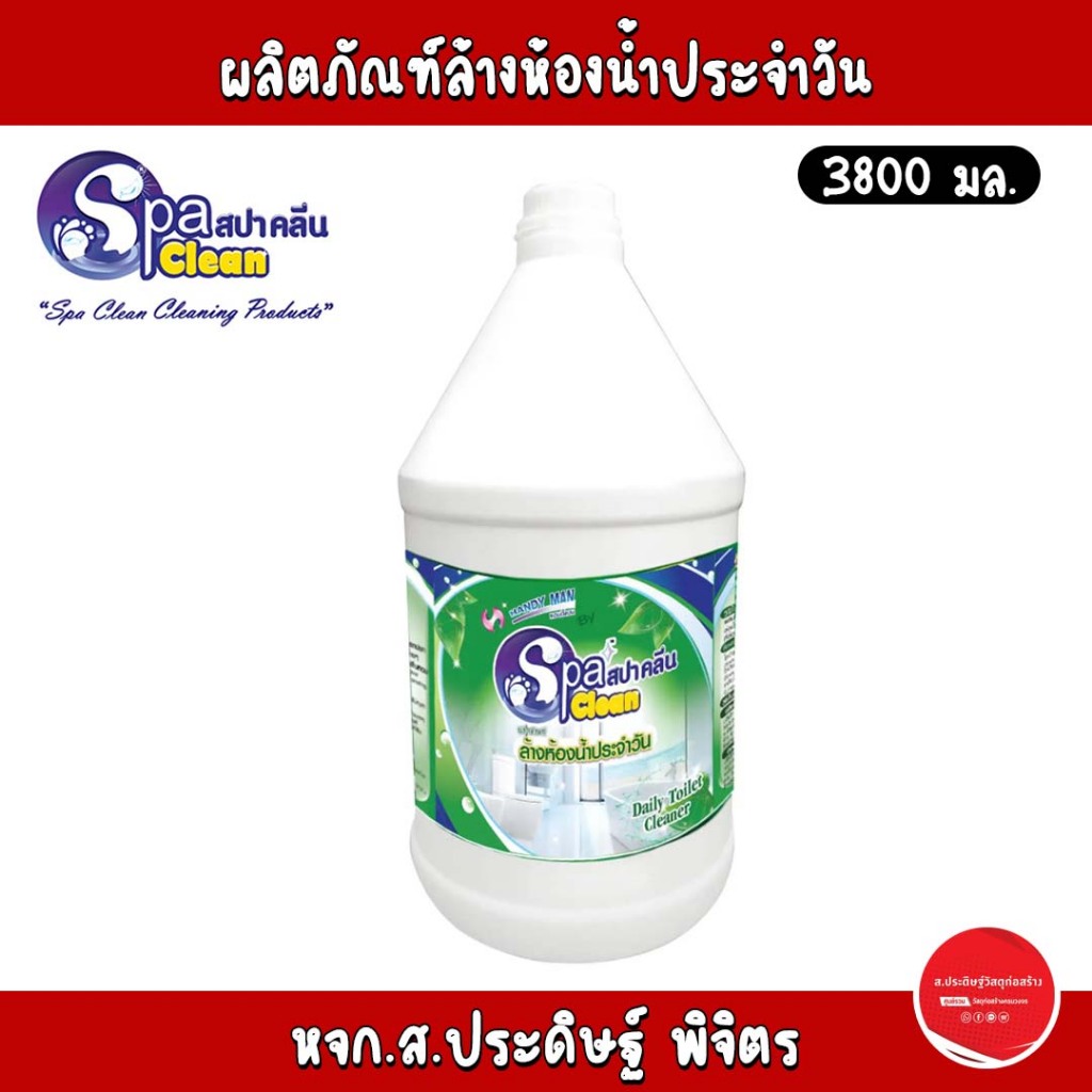 SpaClean น้ำยาทำความสะอาดห้องน้ำ ประจำวัน สีเขียว ขนาด 3,800 มล.