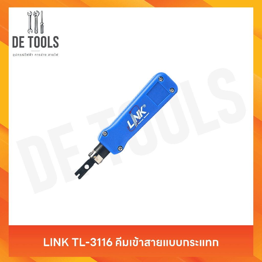 LINK TL-3116 คีมเข้าสายแบบกระแทก