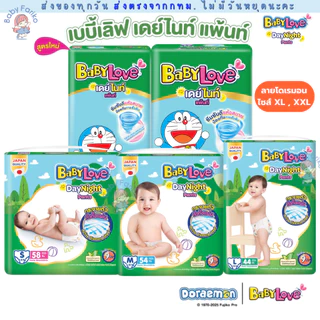 (ส่งด่วน/ส่งทันที🔥) (Live โค้ดโหด) Babylove ห่อเขียว รุ่น Day & Night ห่อใหญ่ ขนาด Jumbo (M50/L42/ XL36/XXL32) ชิ้น
