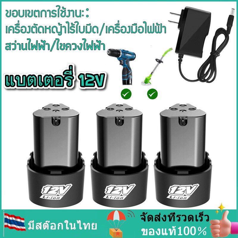 แบตเตอรี่สว่านไร้สาย 12V แบตเตอรี่ลิเธียมไอออนทรงสามเหลี่ยม แบตเตอรี่เครื่องตัดหญ้า 12V รุ่นอัปเกรด
