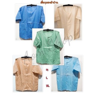 เสื้อกุยเฮงชาย เสื้อคนแก่ชาย เสื้อใส่นวดสปา เสื้อคนป่วย ผ้าป…