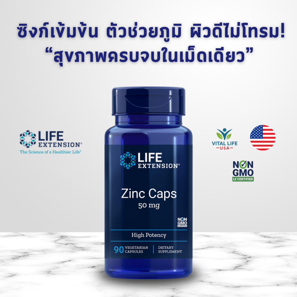 Life Extension : Zinc Caps, 50 mg, 90 vegetarian capsules