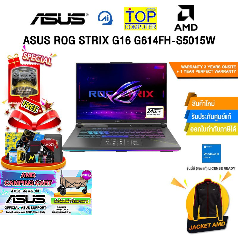 ASUS ROG STRIX G16 G614FH-S5015W/R9 9955HX/ประกัน3YearsOnsite+1YearPerfectWarranty