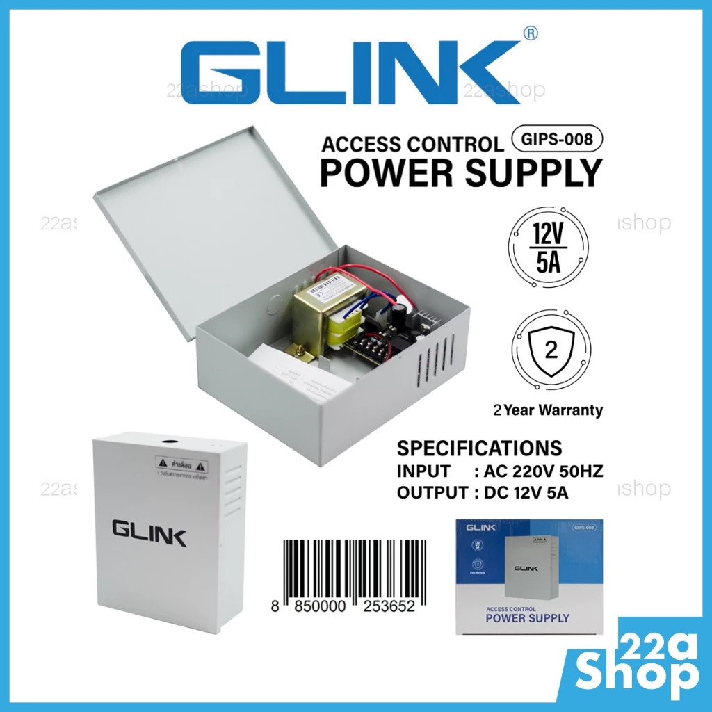 GLINK ตู้จ่ายไฟ Access Control DC 12V/5A รุ่น GIPS-008