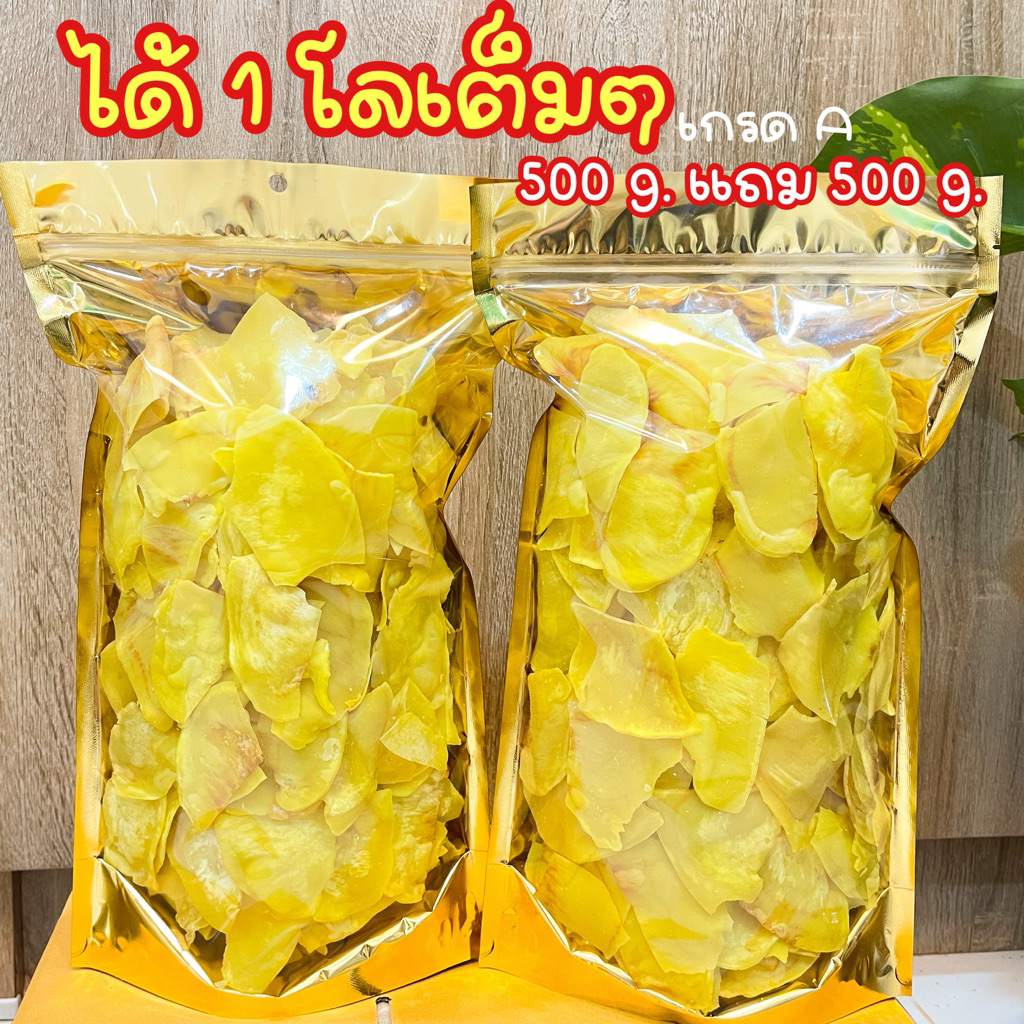 โปร🔥 เกรด A ถุงใหญ่สุดของร้าน ได้ 1 โล เต็ม ๆ🔥  ทอดใหม่ไม่ค้างเดือน ราคาหน้าโรงงาน