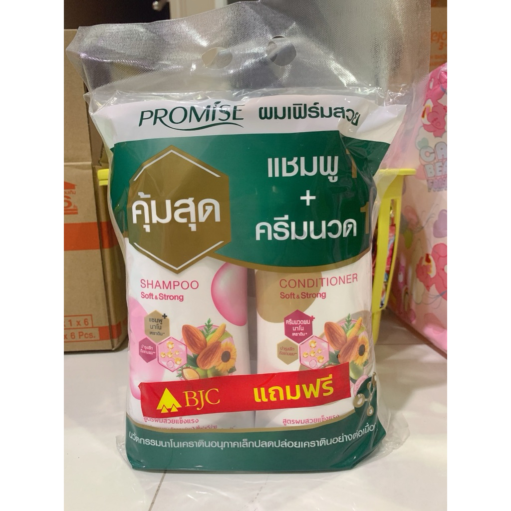 ✅ซื้อ1แพค แถม1แพค✅✅พร้อมส่ง✅✅ลดราคา ถูกมาก✅พรอมิส ซอฟต์ แอนด์ สตรอง แชมพูสระผม 400 มล.+ครีมนวด400มล.