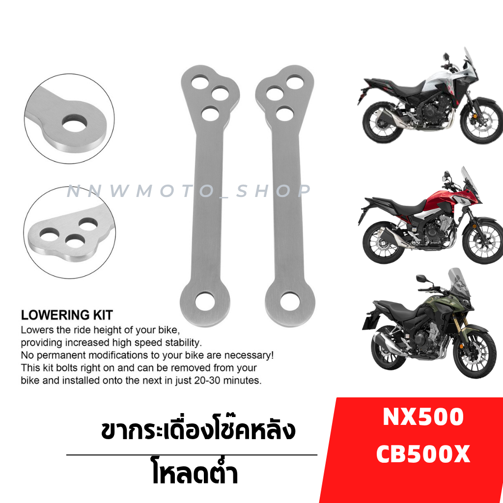 ที่โหลดโช๊คหลัง ตัวโหลดหลัง โหลดโช๊คหลัง ปรับโชีคหลังให้ต่ำลง สำหรับ cb500x2019+ nx500  cb cbr