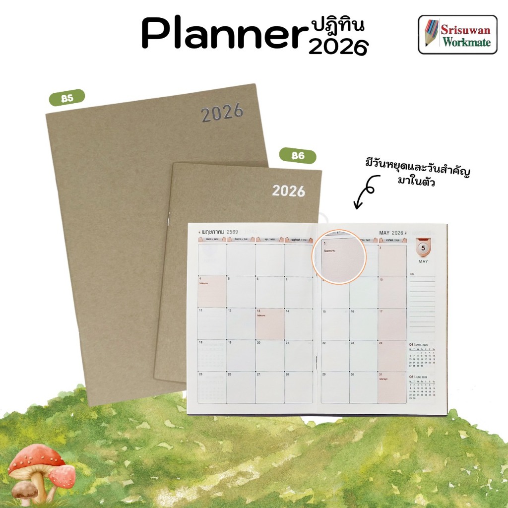 แพลนเนอร์ ปกคราฟ ขนาด B5 / B6 Schedule Book My plan 2026 Planner แพลนเนอร์ 2569 ปฏิทินไทย Month Year