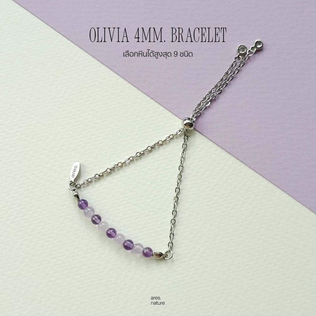 ares.nature - (หินกลม 4 มม.) กำไลสายรูดรุ่น Olivia bracelet เลือกหินเองได้ กำไลหิน สร้อยข้อมือหินแท้