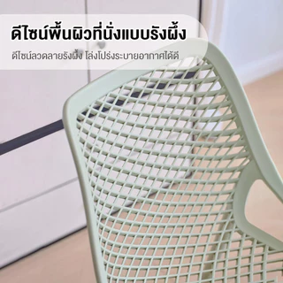 DUDEE เก้าอี้ รุ่น DD-243 เก้าอี้พลาสติก แข็งแรง ทนทาน