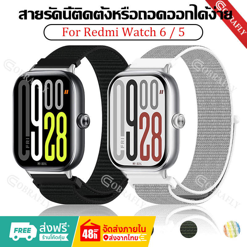 สายรัดไนลอนสำหรับ สำหรับ Redmi Watch 6 / 5 สายรัดข้อมือแบบยืดหยุ่นแบบนุ่มสำหรับอุปกรณ์เสริม
