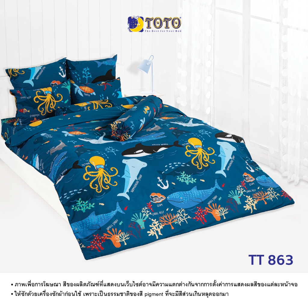 TOTO ชุดเครื่องนอน ลาย TT863 ลายทั่วไป ลายโตโต้