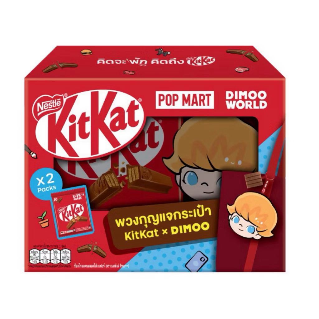 กระเป๋า พวงกุญแจ KitKat x dimoo thailand (popmart)
