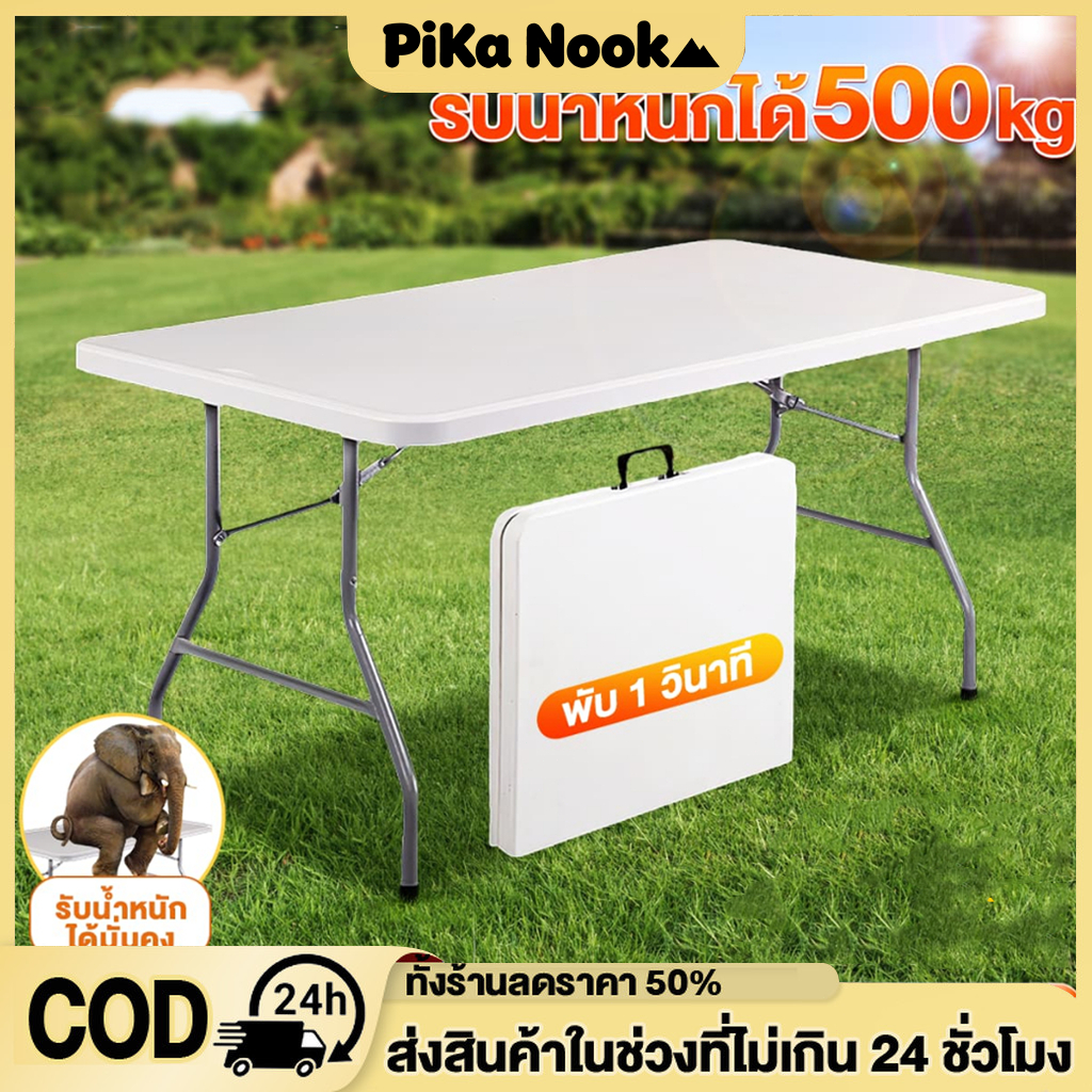 โต๊ะพับได้พกพาสะดวก 60*120*70cm เหมาะสำหรับใช้งานทุกที่ มีหูจับเพื่อให้ง่ายต่อการเคลื่อนย้าย น้ำหนักเบารับน้ำหนักได้