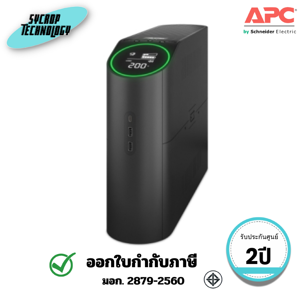เครื่องสำรองไฟ APC Back-UPS Pro for Gaming, 2200VA/1320W, Tower (BGM2200B-MSX) ประกันศูนย์