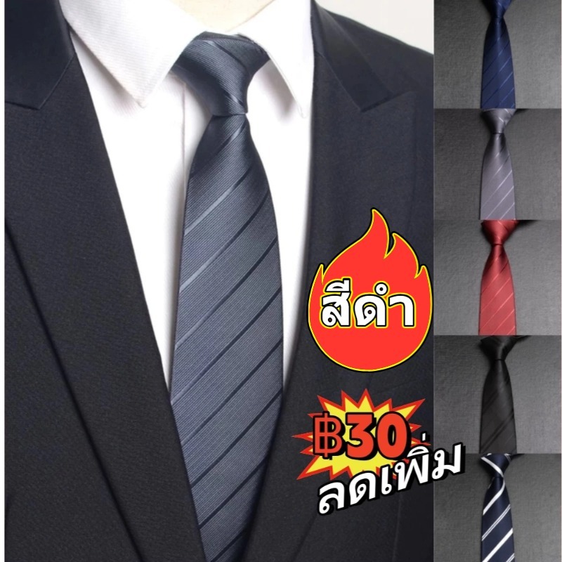 สีดำ เนคไท เนคไทผู้ชาย แบบผูกเอง ขนาด 148x8 ซม สีพื้น  เนคไทธุรกิจ ทอลาย เนคไทแฟชั่นสำหรับผู้ชาย Men's tie