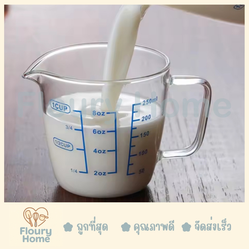 Floury Home ☁️สินค้าจากกทม.☁️ ถ้วยตวง ถ้วยตวงแก้วทรงสูง(สเกลสีฟ้า) มี 2 ขนาด 250 ml / 500 ml