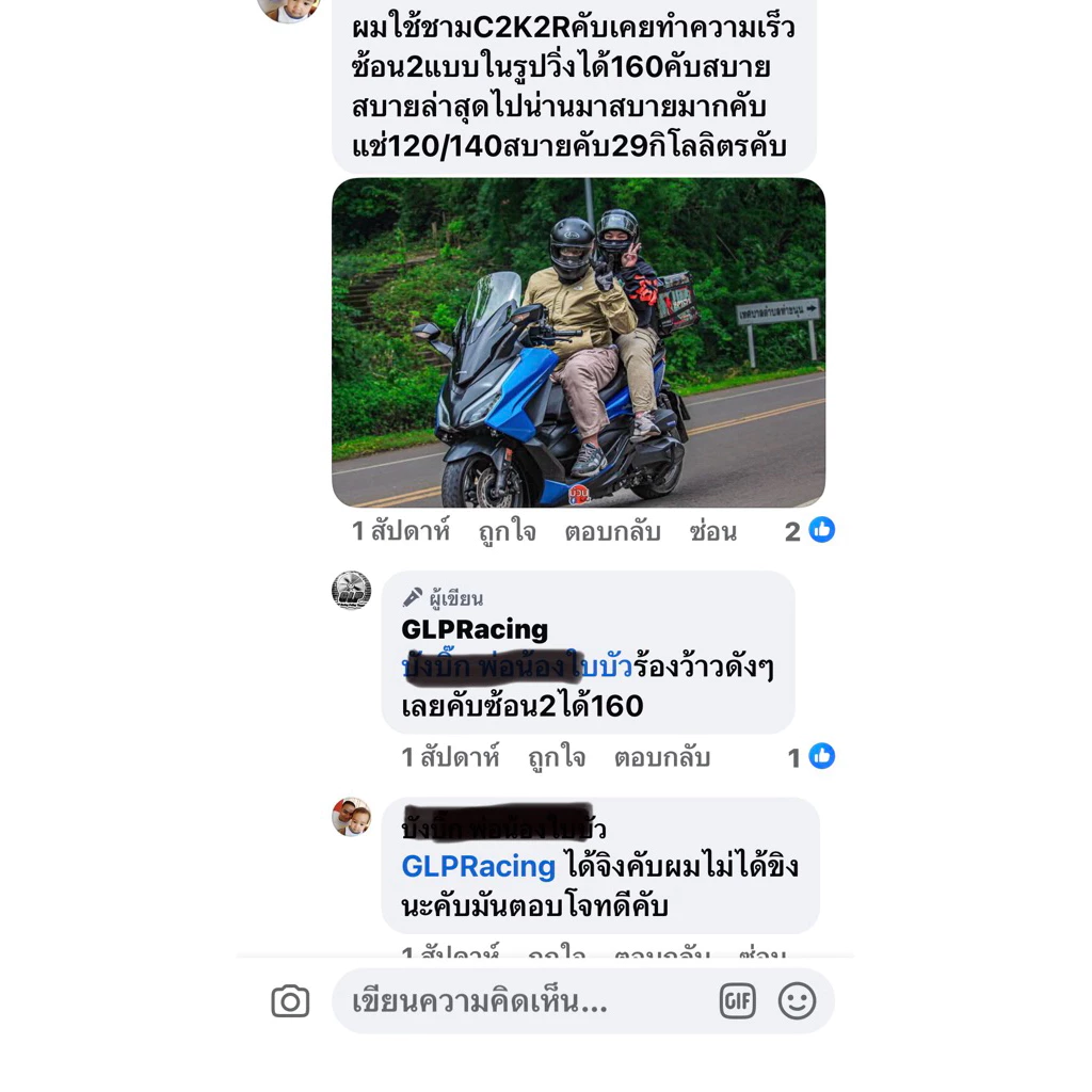 ชุดชามทัวร์ริ่งสูตรC2K2RRรอบต่ำสำหรับForza350&ADV350หรัสR ที่เน้นขี่ชิวๆไม่เน้นท๊อปสปรีด thumbnail 5