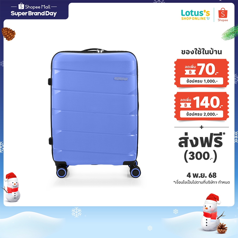 อเมริกัน ทัวร์ริสเตอร์ กระเป๋าเดินทาง ขนาด 24 นิ้ว สีเหลือง/เขียว/ม่วง รุ่น Air Move AMERICAN TOURIS