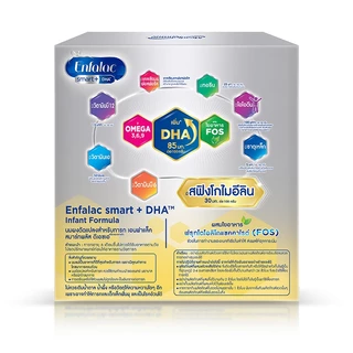 นมผง เอนฟาแล็ค สมาร์ทพลัส ดีเอชเอ สูตร1 (250 กรัม) Enfalac Smart+ DHA Stage1 (250 g)