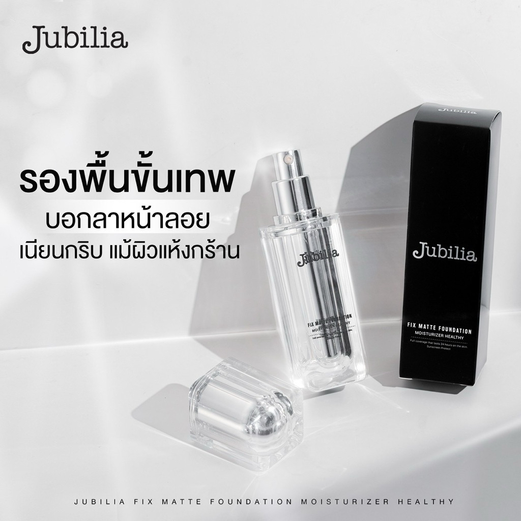 JUBILIA เซ็ตคู่รองพื้น 2 ชิ้น รองพื้นเนื้อแน่นสำหรับออกงาน SPF25PA+++ ของแท้ 100%