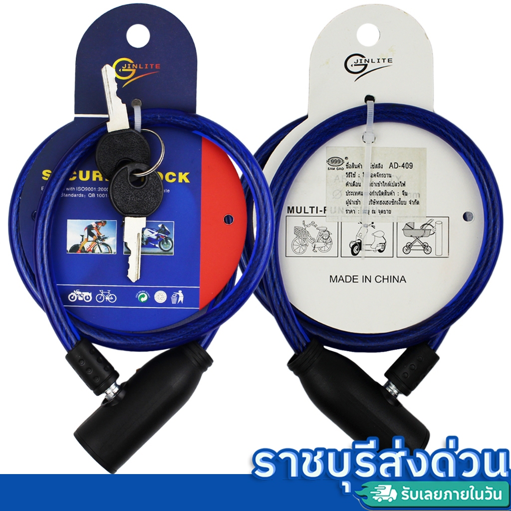 สายล็อคจักรยาน โซ่ล็อค จักรยาน สลิง 54cm กุญแจ2ดอก คุณภาพสูง แข็งแรงทนทาน(ราชบุรีส่งด่วน)
