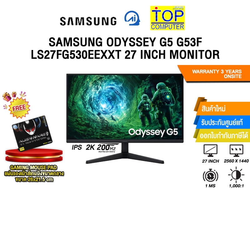 SAMSUNG ODYSSEY G5 G53F LS27FG530EEXXT 27 INCH MONITOR (IPS 2K 200Hz)/ประกัน 3 Years Onsite