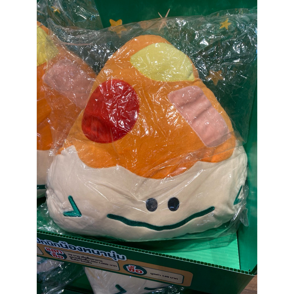 หมอนผ้าห่มเดอะพิซซ่าคอมปะนี The Pizza Company