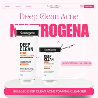 Neutrogena ❤ โฟมลดสิวสูตรอ่อนโยน Deep Clean Acne Foaming Cle…