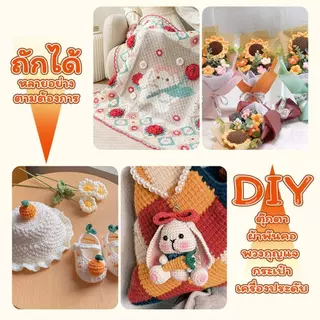 ERORO ไหมพรมโครเชต์ 4 Ply สัมผัมนุ่ม สีสวย สำหรับถักนิตติ้ง DIY ของใช้เด็ก Milk Cotton Yarn