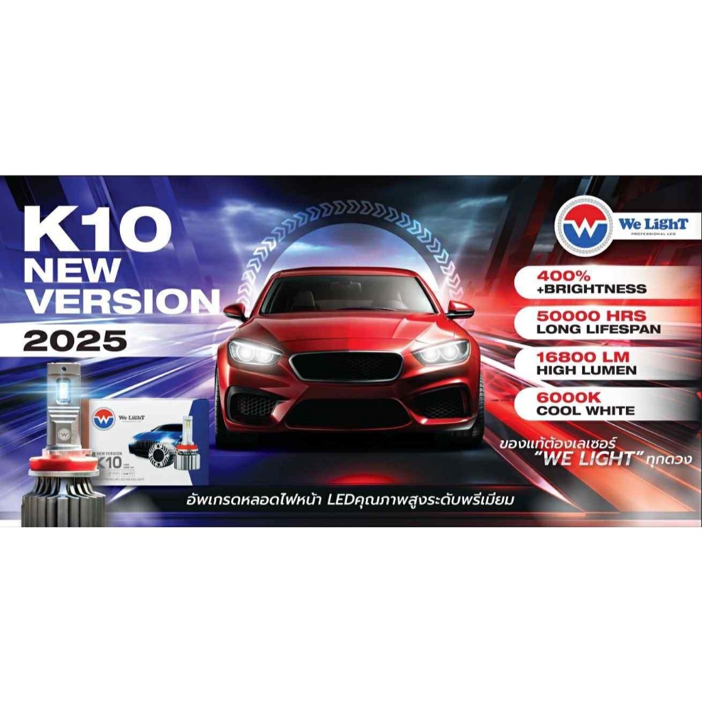 Led  K10 new version 2025