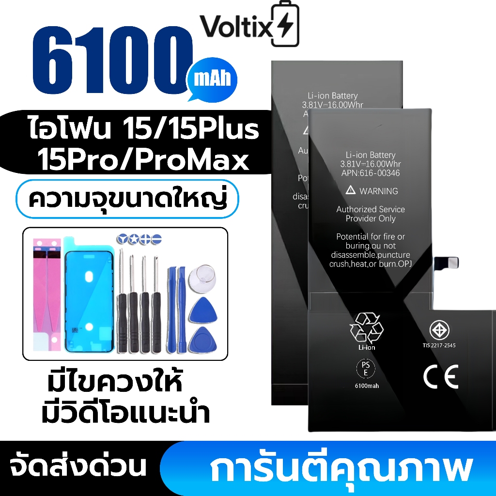 แบตเตอรี่เช็คสุขภาพได้ 100%สำหรับ ไอ โฟน 15 15Plus 15Pro 15Pro Max ทุกรุ่น