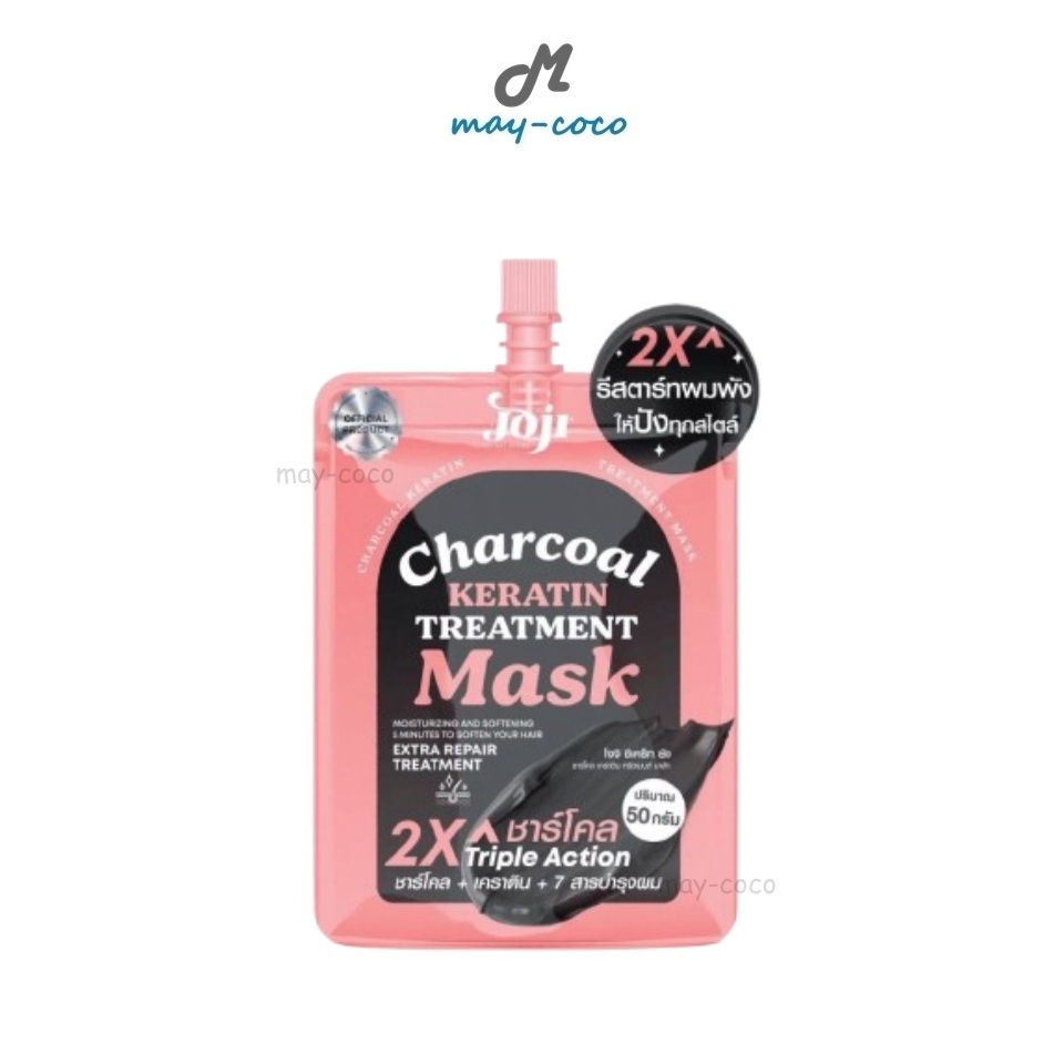 ถูก/แท้/มีไลฟ์ (ซอง50g.) ทรีทเมนท์ JOJI Secret Young Charcoal Keratin Treatment Mask โจจิ ชาโคลผมหอม บำรุงผม