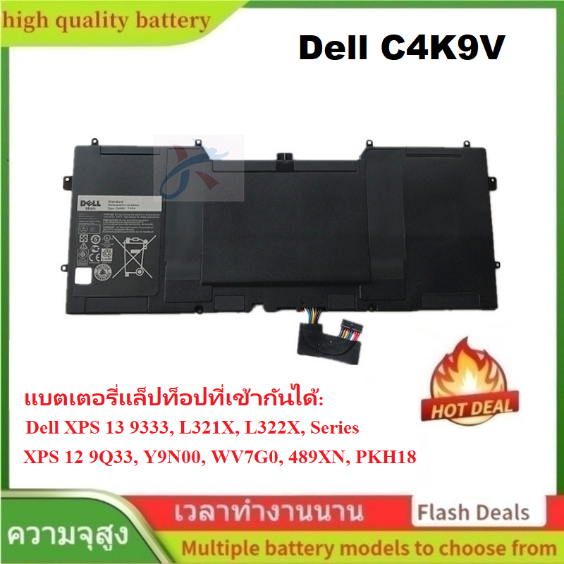 🌟C4K9V แบตเตอรี่แล็ปท็อป สำหรับ Dell XPS 13-2501SLV, L321X, L322X, XPS 12 9Q33, L221X Series Y9N00 b