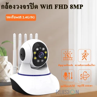 🔥ชื้อ2เครื่องยิ่งคุ้ม🔥กล้องวงจรปิด WIFI กล้องวงจรปิดไร้สาย อยู่ไกลแค่ไหนก็ดูได้ กล้อง IP 8ล้านพิกเซล