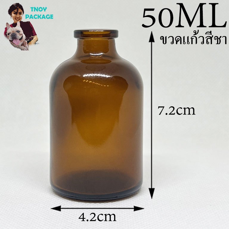 ขวด 50 มล.(25ใบ) ขวดแก้ว 50ml / 50cc ใส สีชา (ขวดชนิดนี้ไม่มีเกลียวใช้กับฝาFlipoff) ร้านTnoy Package
