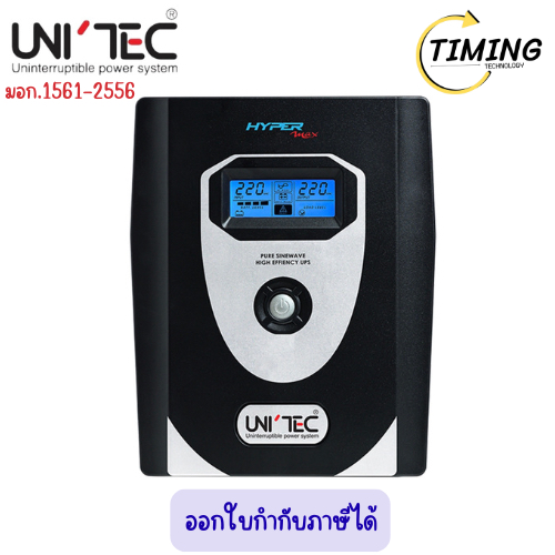 UNITEC  UPS ( รุ่น UNITEC - Hypermax 2000-PURESINE ) Hyper Max Series 2000VA/1400W