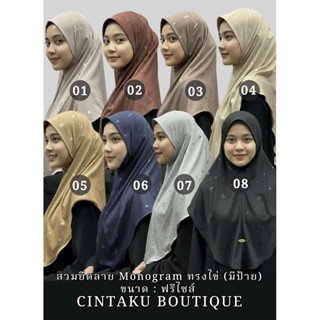 ผ้าคลุมสวมยืดลายโบว์น่ารัก 𝖒𝖔𝖓𝖔𝖌𝖗𝖆𝖒 (ทรงไข่) 💖🌷