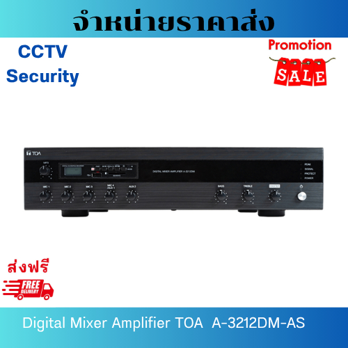 TOA A-3212-DM-AS  Digital Mixer Amplifier มิกเซอร์แอมป์  TOA